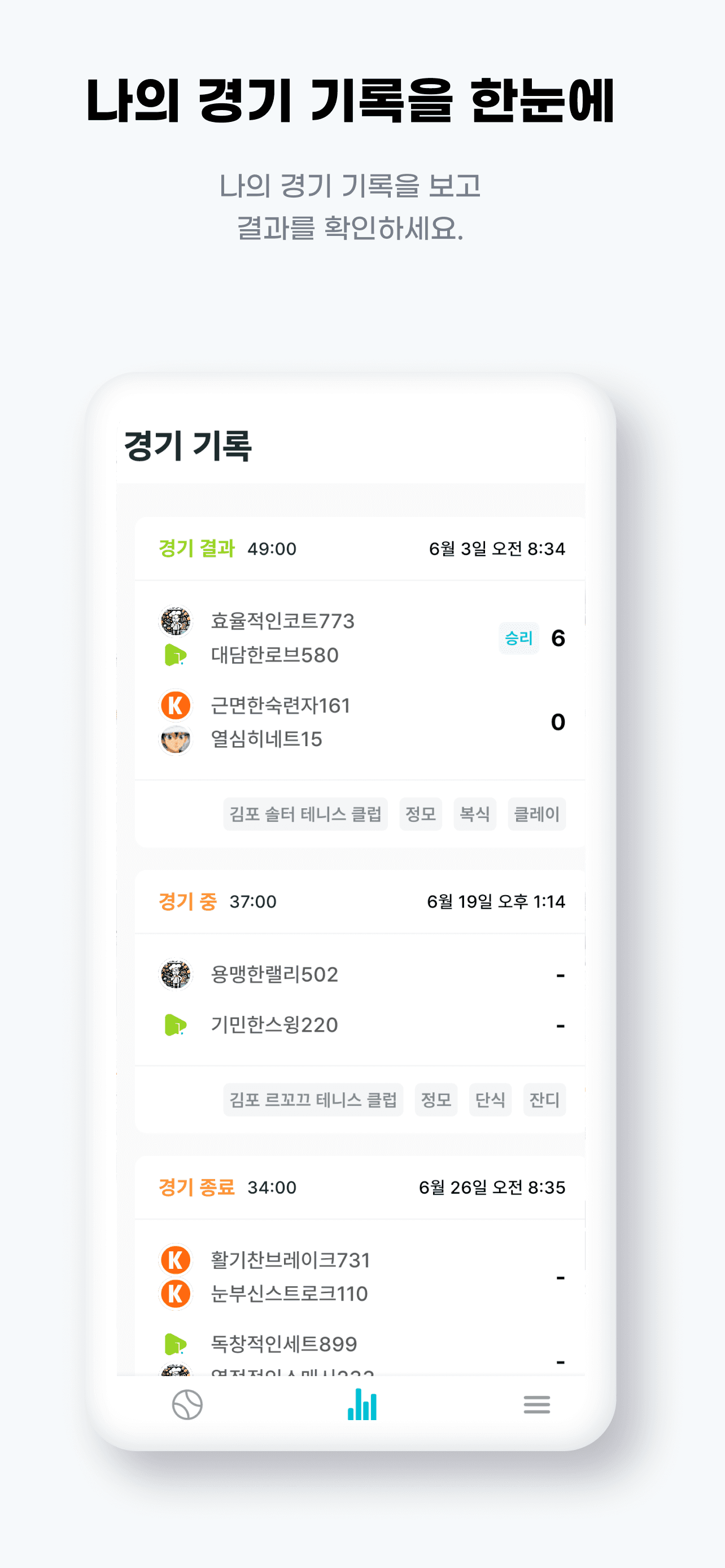 나와플레이 앱 화면