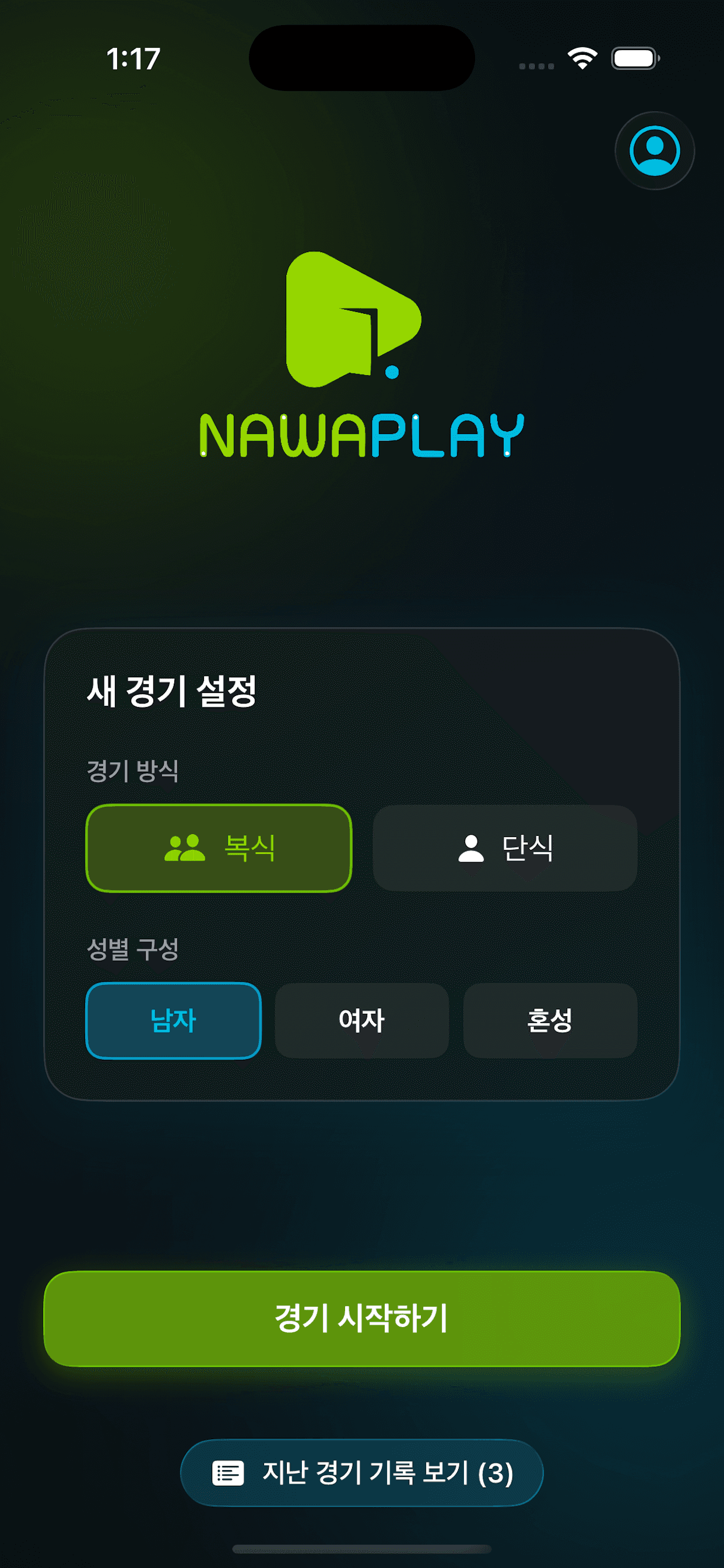 새 경기 설정