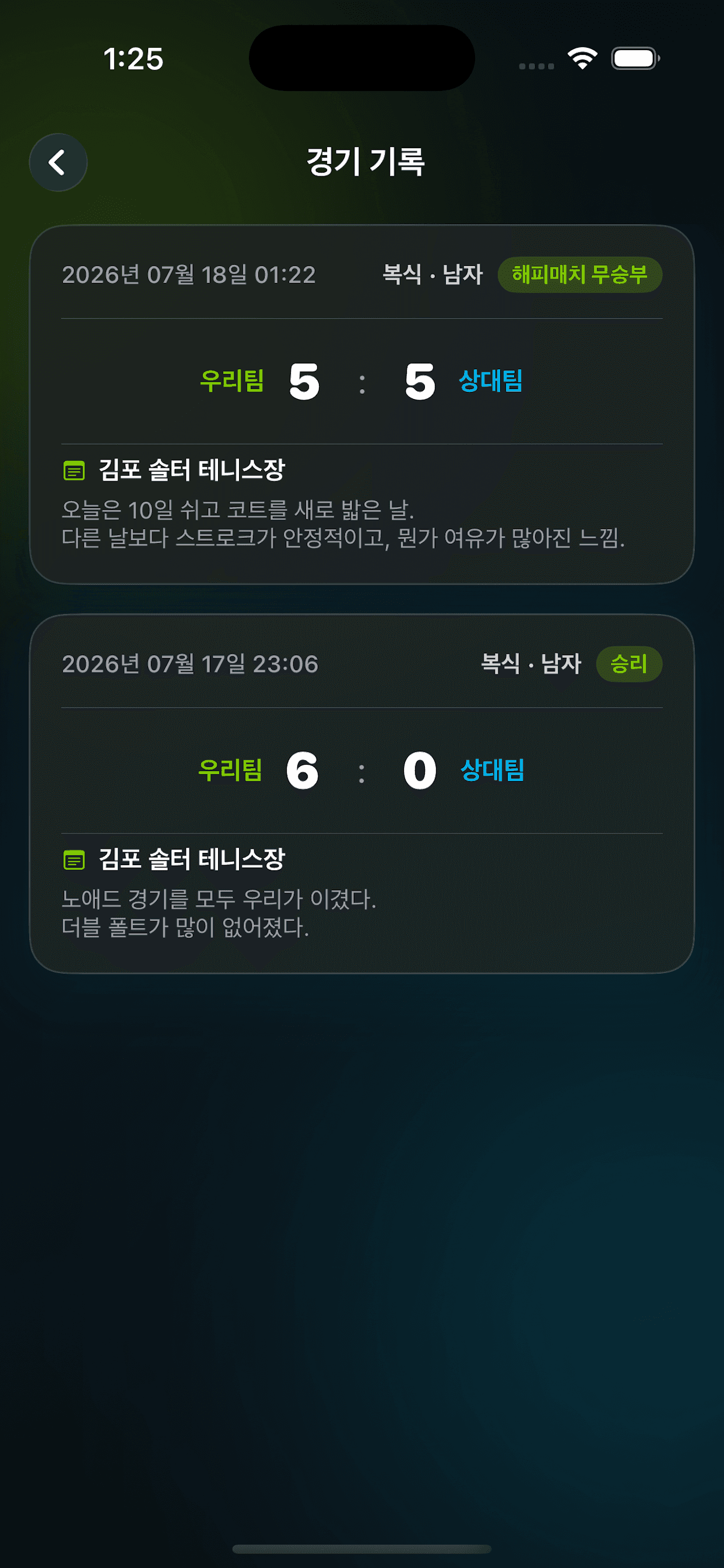 경기 기록 피드