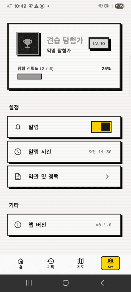 내 입맛 프로필 마이페이지