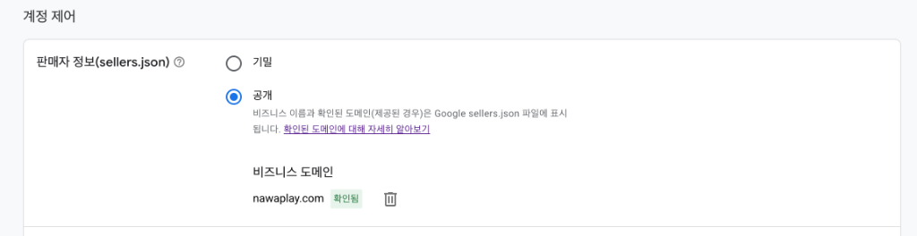 판매자 정보 설정 화면